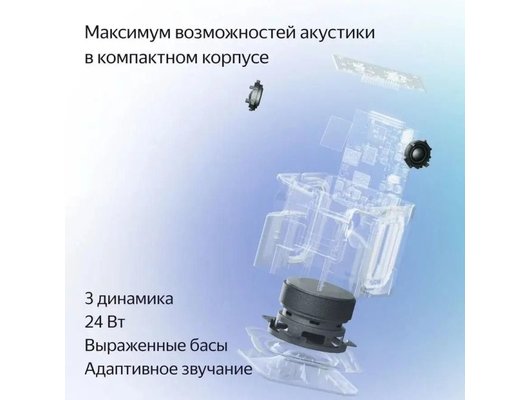 Умная колонка ЯНДЕКС МИДИ СЕРЫЙ (YNDX-00054GRY)